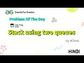 Stack using two queues Problem of the Day May 31 2021 GFG Practice Hindi