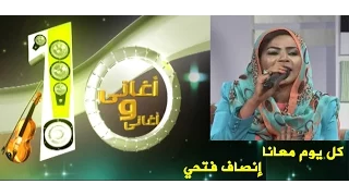 كل يوم معانا إنصاف فتحي 