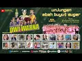 Download Lagu LIVE MALAM SANDIWARA DWI WARNA | UNJUNGAN MBAH BUYUT SUGER | BOJONGSLAWI, 08 JUNI 2025