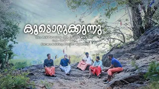 koodorukkunu malayalam poem anil punarjani