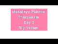 Download Lagu Rig Vedam  Mahalaya Paksha Tharpanam 