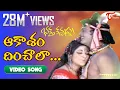 Download Lagu Bhakta Kannappa Songs - Aakasam Dinchala - Krishnam Raju - Vanisree | Old Telugu Songs | TeluguOne