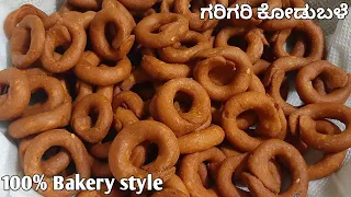 Download ಹಬ್ಬಕ್ಕೆ ಮಾಡಿ ಗರಿಗರಿಯಾದ ಕೋಡುಬಳೆ/100%Perfect Crispy Kodubale /Kodubale in kannada /ಕೋಡುಬಳೆ ಕನ್ನಡದಲ್ಲಿ MP3