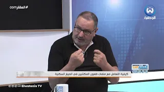 هذه الأسباب تقصي أي مواطن وتحرمه من الإستفادة من السكن الإجتماعي 