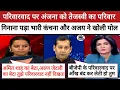 Download Lagu 🔥Kanchana Yadav Epic Roast Anjana Om Kashyap || Ajay Upadhyay destroy BJP || Godi Media Comedy