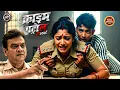 Lagu कैदी की आखिरी इच्छा ने सबके होश उड़ा दिए | Crime Patrol |#क्राइम_पेट्रोल | True Crime Story 2026