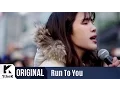 Lagu RUN TO YOU: 김나영(Kim Na Young) _ 어땠을까(What If It Was Going) [SUB]