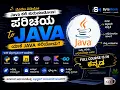 Introduction to Java Programming History of Programming Languages Java Full Course in Kannada