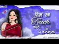 Download Lagu DIL LA TOUCH KARTHE || DJ CHANDAN RAIPUR || SHIVANI VAISHNAV || CG REMIX || DJ HEMANSHU OFFICIAL