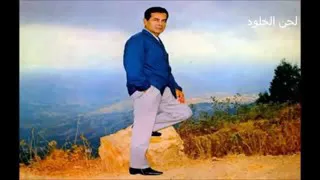 أنا وأنت لوحدنا فريد الأطرش 