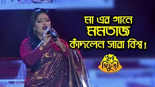 jonom dukhi ma channel i music award 2017 momtaz channel i tv
