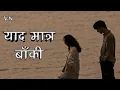 Download Lagu Yaad Matra Baki Xa Aba || Best Nepali Pop Music || Nepali Emotional Love Pop Song || Yaad Baki