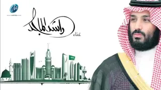 راشد الماجد يا محمد  حصريا  دندنها