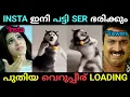 Lagu INSTA തുറന്നാൽ ഇതാണ് | husky dance troll | insta | husky dog instagram | Trasputin | Malayalam troll