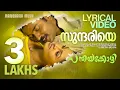 Download Lagu Sundariye | Panthayakkozhi | Video Lyrical | Vidhu Prathap | Swetha Mohan | Vayalar Sarath