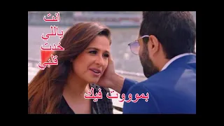 اجمل اغنية رومانسية 2020 تامر عاشور انت ياللي خدت قلبي مراد وغالية 