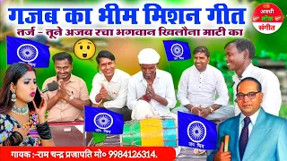 14 superhit mission gate 2026 14 april bheem janm divas