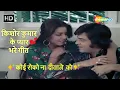 Lagu Koi Roko Na Diwane Ko | Kishore Kumar Song | Jeetendra Film | Love Song | Priyatama (1977) | Lyrical
