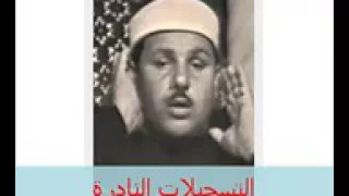 من سورة التوبة و قصار السور 230714 خارجى الشيخ محمود على البنا 