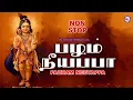 Lagu பழம் நீயப்பா  | Hindu Devotional Songs | Lord Murugan Tamil Songs | Best Tamil Devotional Songs |