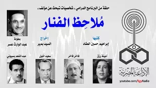 شخصيات تبحث عن مؤلف م لاح ظ الفنار عبد الوارث عسر 