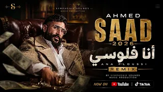                                       أنا فلوسي                                                     دندنها