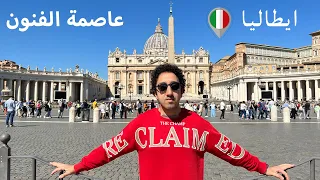 ايطاليا عاصمة الفنون والقهوة فى العالم دندنها