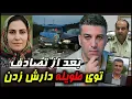 Download Lagu بدترین انتقامی که قاتل می تونست بگیره