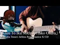 『Mushoku Tensei: Jobless Reincarnation S2 ED』Kaze To Iku Michi | Fingerstyle Guitar Cover