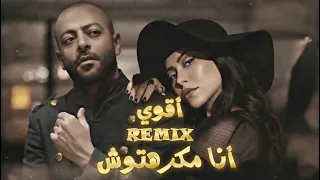 تامر عاشور و شيرين   مكرهتوش                                       دندنها