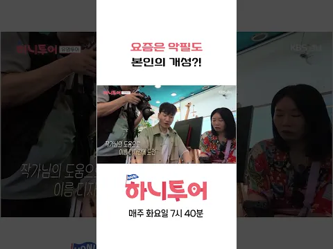요즘은 악필도 본인의 개성?!