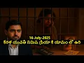 Download Lagu Shocking truth of Nimisha Priya Death Sentence in Yaman | The Real Story of Nimisha Priya