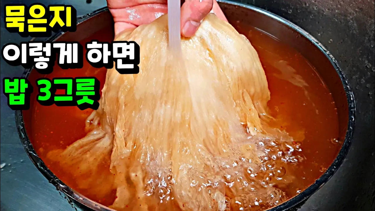 묵은지 어묵 무침