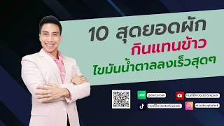 ใครควรระวังในการกินผักและผลไม้ที่มีกากใยสูง