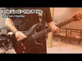 The Last One Alive - Demon Hunter (Guitar Cover)