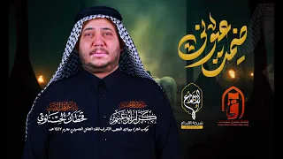 ضميت عيوني    كرار ابو غنيم    قافلة العشق الحسيني لطم ليلة الثالثه محرم      ه   دندنها