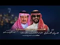 علموه وعلموه _جابر الجفراني 2026