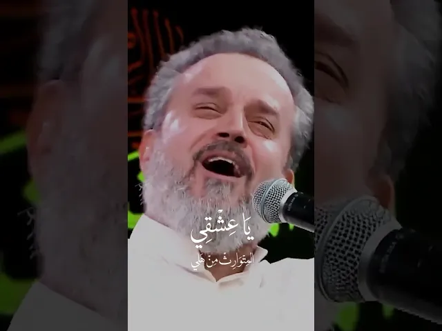 ⁣ياعطر الجنة وثمرة علي 🌱🤍 #باسم_الكربلائي
