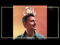 Hamza Namira - Reyah El Hayah - حمزة نمرة - رياح الحياة بدون موسيقي  (Vocals)