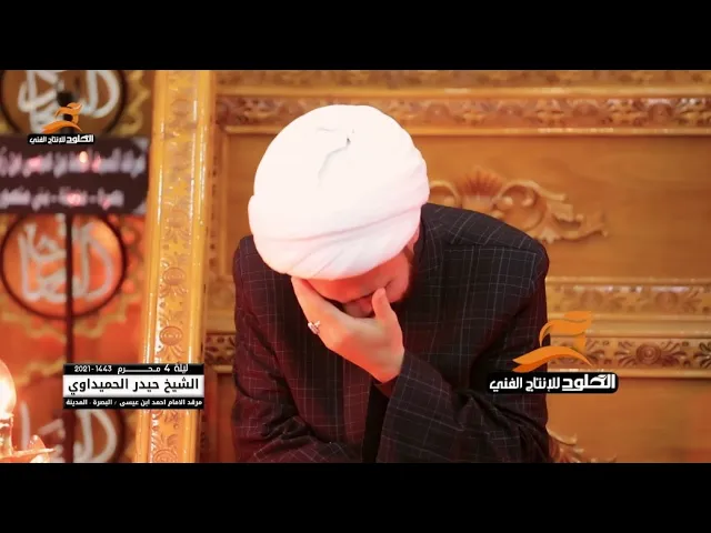 نعي | ام البنين عند سماعها خبر استشهاد الامام الحسين | الشيخ حيدر الحميداوي