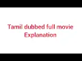 Download Lagu Tamil dubbed full movie explanation Tamil full movie review 