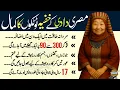 Download Lagu Quotes About life | Rumi Quotes | Sunheri Golden Words | Best Urdu Quotes | Hikmat ke baatin