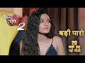 Download Lagu Badi Paro Bold Avtaar After 20 Years Leap || Bhagya Laxmi || Upcoming twist