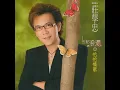 东家蝴蝶西家飞