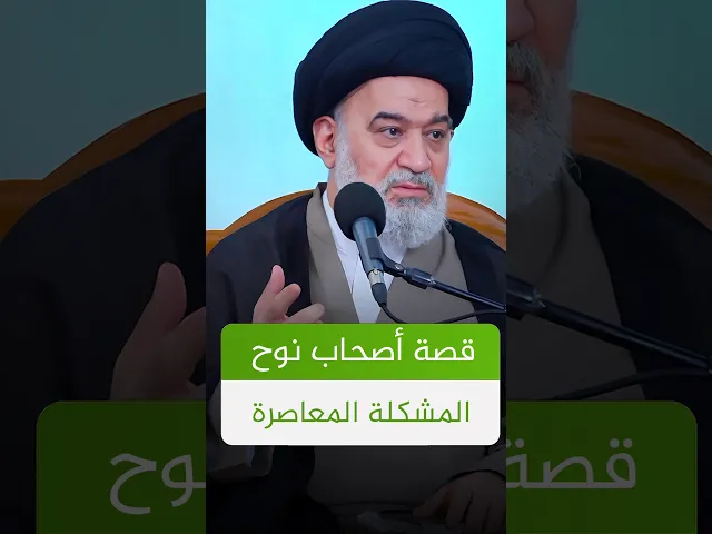⁣عدم الإستماع للرأي المخالف ! | #الدوحة_الهاشمية #السيد_أحمد_الصافي #اشتراك #لايك