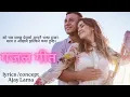 Download Lagu Prem Ko Afnai Katha प्रेमको आफ्नै कथा - New Nepali Song 2025 |new nepali ghazal song