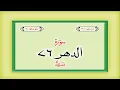 Download Lagu Surah 76 Chapter 76 Al Insan HD complete Quran with Urdu Hindi translation
