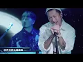 衛蘭 Janice Vidal - 摩西的煩惱 Exodus (feat. Phat/ Shimica/ AF) - In His Name 首唱會