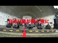 BiSH星が瞬く夜に