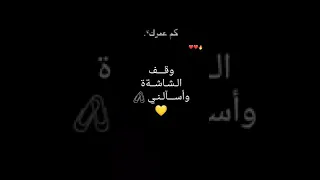 وقف الشاشه واسألني سؤال 